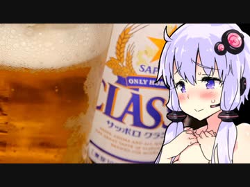 【サッポロ クラシック】ゆかりのふらっと隠れ家 第２期♭208