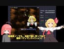 【東方アレンジ】ほおずきと宵闇妖魔　(原曲　ほおずきみたいに紅い魂　妖魔夜行)