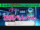 【ツイステ】オルトくんにも与えられし家族愛【7章Chapter3 EP49～50】