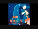 私のプロローグ / 初音ミク【架空アニソン祭2023】