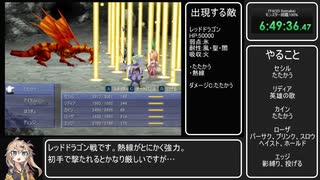 Steam版FF4(3D REMAKE)ハード　モンスター図鑑完成RTA 16時間30分54秒　Part9