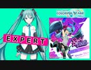 【プロジェクトセカイ】Wonder Style【EXPERT】