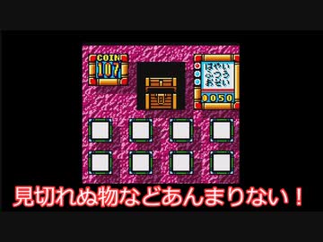 【実況：11】ワリオランド2　第3第1話「空をとんでまよいの森へ」
