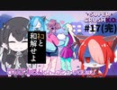 【Super Crush KO】ミリアルさんとハイスピードアクション PART17(完)ネコと和解せよ