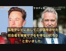 米大統領選民主党候補ケネデイ氏：なぜテレビ局がワクチン問題を報道しないか？７５％ほどの広告収入が製薬会社のお金です！