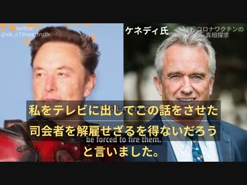 米大統領選民主党候補ケネデイ氏：なぜテレビ局がワクチン問題を報道しないか？７５％ほどの広告収入が製薬会社のお金です！