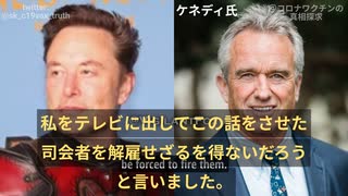 米大統領選民主党候補ケネデイ氏：なぜテレビ局がワクチン問題を報道しないか？７５％ほどの広告収入が製薬会社のお金です！