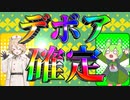 【VOICEVOX実況】ウボァー！デボアァー！！【DbD】【ブライト】#7