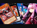 サイバー流デッキにスプライトを投入してみる茜ちゃん【遊戯王マスターデュエル】