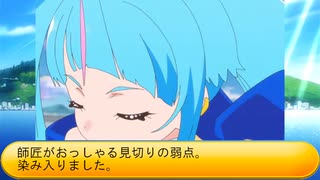 フィーリア王女とふたりはプリキュアSplash☆Star～1201