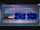 【Fate/Grand Order】 メインストーリー 奏章プロローグ オーディール・コール 0
