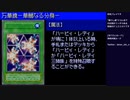 【GBA】遊戯王DM6初見実況プレイ part22(2023/06/06 ニコ生アーカイブ)