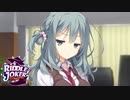 【茉優は俺の嫁だから！】"RIDDLE JOKER"実況プレイpart√18