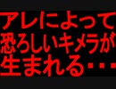 【ゆっくり解説】このままだととんでもないことが起こってしまいます