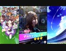 【ウマ娘 プリティーダービー】ウマ娘ストーリー ナカヤマフェスタ Part.01