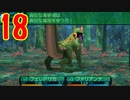 光と闇で世界樹の迷宮4を2周目も超やりたい人の実況プレイ Part18