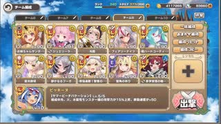 【モンスター娘TD】第三回モンスター娘らんちき大乱祭4_ランク50_一応光メイン