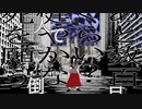 人間不合格 / 雨森文庫 ft.星界