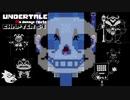 【UNDERTALE ~No damage route~】Chapter 5-1