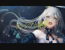 テレジアの絶唱/yukiuri feat. Ci_flower