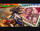 【三国志大戦】虎の国からお届けします。◆152◆