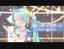 【MMD】【初音ミク】 ステンドノクターン [SOUR miku Night butterfly]