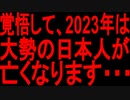 【ゆっくり解説】何人もの人がコノ話をしているのでかなり信憑性が高まってきてます・・・