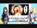 ドラクエファン、攻略本に謎のVuber特集があり激怒