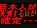 【ゆっくり解説】ついにアレが起こるタイミングが判明した・・・