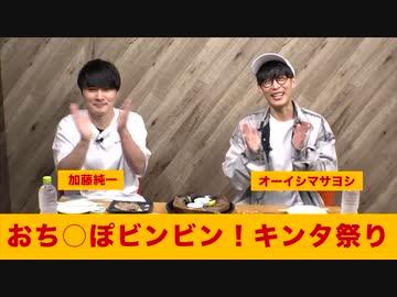 笑点のテーマとオーイシのタイトルコール