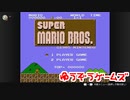 ニンテンドースイッチで　スーパーマリオブラザーズ　ワープ無し全面クリア　してみた