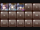 覚醒の宝珠【戦】　☆３　白以下　途中から放置周回
