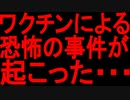 【ゆっくり解説】実は今、恐ろしいことが起きてます。アレのせいで・・・