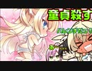 【天使】#64　淫乱天使の勘違い【天使☆騒々 RE-BOOT!】