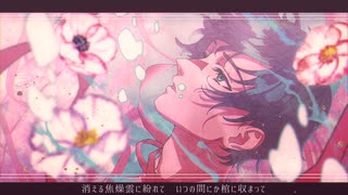 【UTAUカバー】麻 酔【音暖のーと】