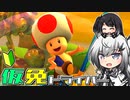 仮免ドライバーアリアルさん #69【マリオカートツアー】