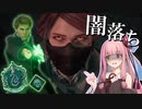 【ホグワーツレガシー】～今更グリフィンドールと言われてももう遅いアカネチャン～【VOICEROID+ゆっくり実況】