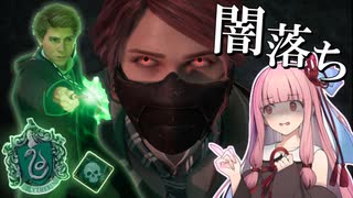 【ホグワーツレガシー】～今更グリフィンドールと言われてももう遅いアカネチャン～【VOICEROID+ゆっくり実況】