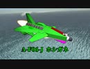 【From The Depth】勃牙利王国の日常 戦闘機編５【ゆっくり実況】