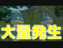 新たなる異変……！？【ポケモンアルセウス実況part33】