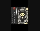 【フリーBGM】和のシャンシャリラ【和風／コミカル／ほのぼの】