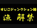 【実況】鮭バカ日誌part20～サーモンラン新ステージ すじこジャンクション跡カンストチャレンジ～(スプラトゥーン3)