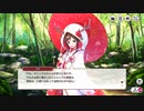 【ミストトレインガールズ】キャラシナリオ [S][純白に身を包んで]ナラ Part.02