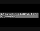 ファイザーとモデルナのmRNAワクチンにDNAプラスミドの重度な汚染がある
