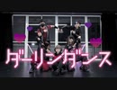 【社畜也想跳舞】ダーリンダンス 踊ってみた
