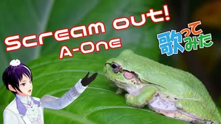 【梅雨入り】季節感ある歌ってみた　Scream out!/A-One【台湾Vが歌う】【139】