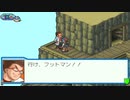【アドコレ】愛するロックマンエグゼ5をプレイ！Part7