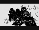バカ通信／isonosuke　- カタル(cover)