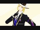 【MMDツイステ】メランコリ・ナイト【ルーク・ハント】