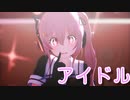 【MMD艦これ】春雨を推しの子にしませんか？【アイドル(YOASOBI)】